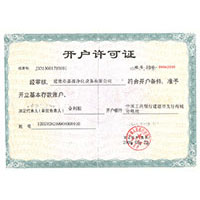 草逼好爽开户许可证